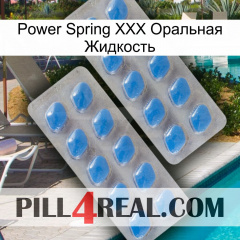 Power Spring XXX Оральная Жидкость 23